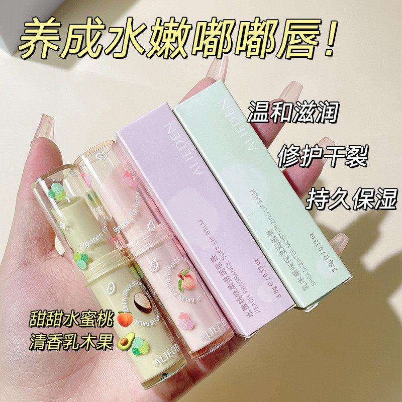 。润唇膏口红打底遮唇色保湿口油女男生专用男款湿润唇膏防干裂秋 - 图0