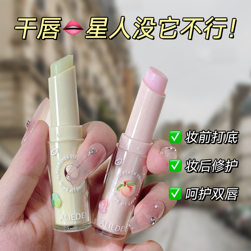 。润唇膏口红打底遮唇色保湿口油女男生专用男款湿润唇膏防干裂秋 - 图1