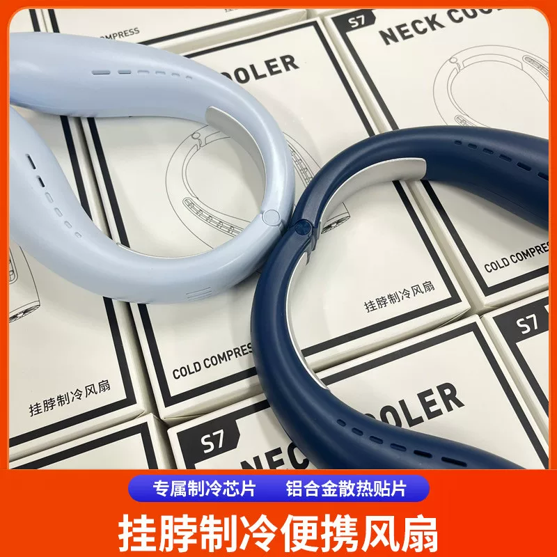S7, handheld small air fan, travel cooling module charging