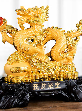 十二生肖招财龙摆件本命年吉祥物客厅酒柜玄关装饰工艺品开业礼物