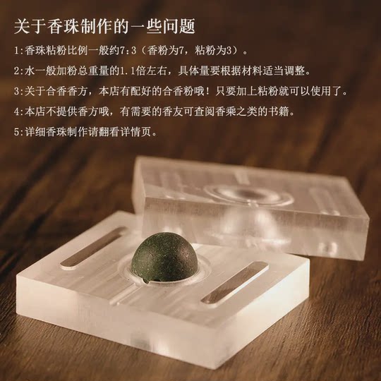 Traditional Chinese medicine bracelet making tools, fragrant beads, hand-made incense, fragrant pills, fragrant beads, lotus, auspicious clouds, round beads, traditional