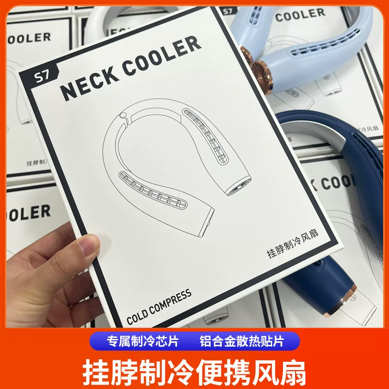 S7, handheld small air fan, travel cooling module charging