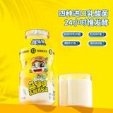 哆猫猫 Yidodo Lactobacillus Beverage Детский напиток Оригинальный маленькая бутылочная клубничная аромат