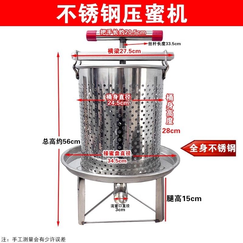 压蜜机不锈钢小型用榨蜜机土蜂蜜压榨机蜜榨汁器打糖榨蜡机,淘宝优惠券,粉丝福利购,淘宝优惠卷