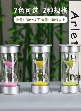 创意礼物沙漏10/20/60分钟流沙计时器儿童自律学习摆件定制款防摔