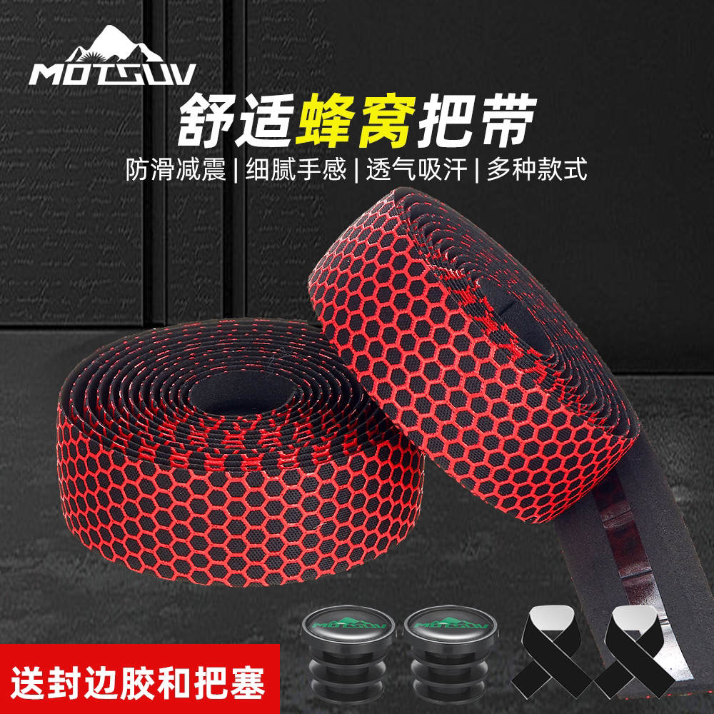 适用迪卡侬公路车把带自行车死飞车把舒适硅胶防滑缠带山地车羊角,淘宝优惠券,粉丝福利购,淘宝优惠卷