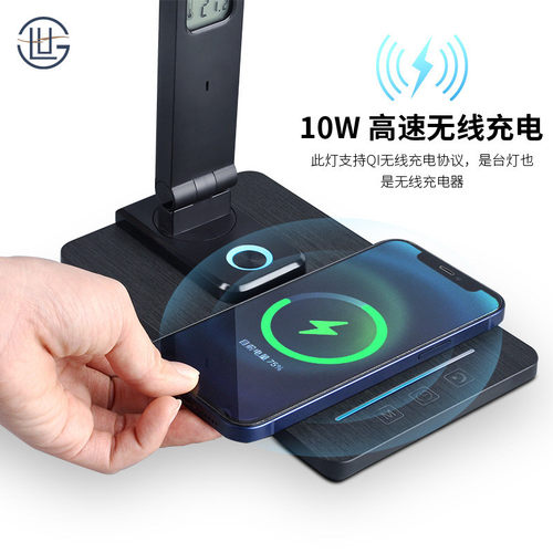 世冠新款台灯10w无线快充带日历闹钟夜灯五色温乐折叠护眼led台灯 - 图0