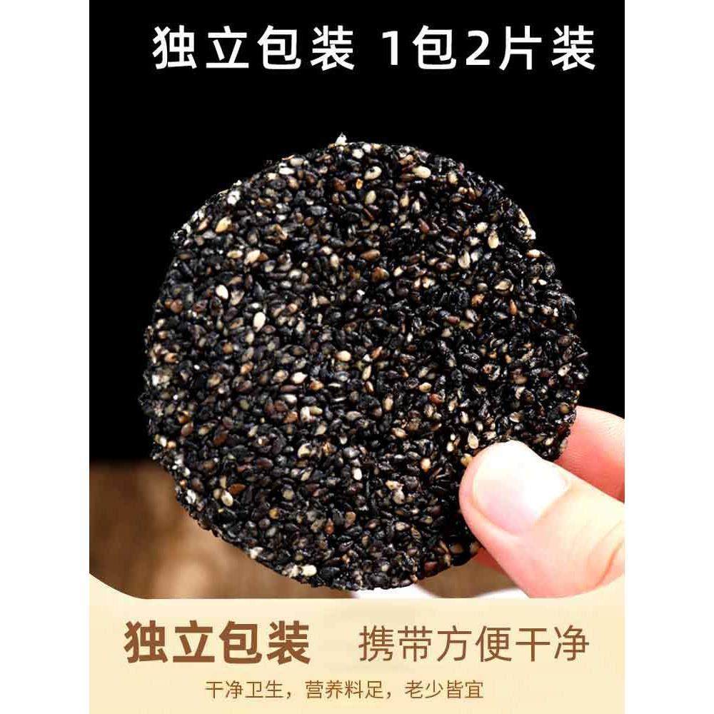 黑芝麻饼无糖精高钙食品无过多添加孕妇儿童老人休闲营养小吃零食,淘宝优惠券,粉丝福利购,淘宝优惠卷
