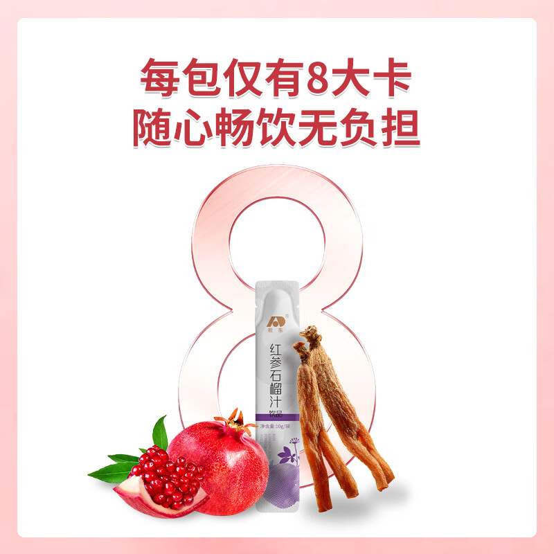 敖东红参石榴汁皂苷精华浓缩饮液健康滋补长辈礼物女性养颜补气血