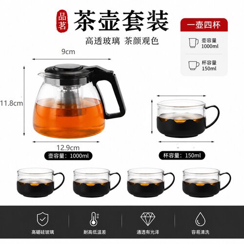 耐热大容量水壶玻璃防爆泡茶壶茶水分离套装家用花茶壶办公茶具 - 图1