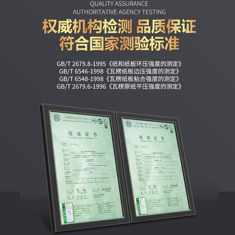 智能压缩强度试验机瓦楞纸箱纸板粘合强度测试仪边压环压试验机,淘宝优惠券,粉丝福利购,淘宝优惠卷