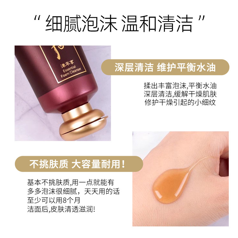 whoo后津率享洗面奶红华凝香洁面膏深层清洁毛孔旗舰店官方正品,淘宝优惠券,粉丝福利购,淘宝优惠卷