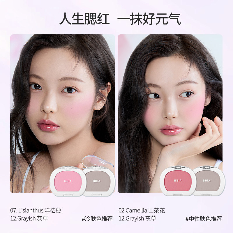 BBIA碧娥修容盘面部单色腮红高光阴影粉饼一体盘立体鼻影侧影正品,淘宝优惠券,粉丝福利购,淘宝优惠卷