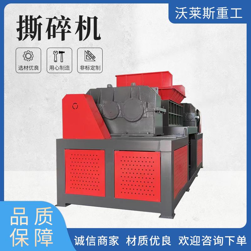 Shredder Industrial Shredder Double Shaft Shredder Metal Garbage Large Shredder Chassis Wood Rubber Crushing