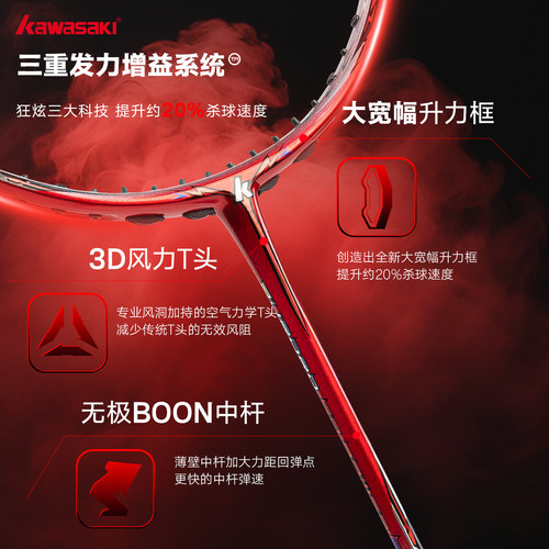 川崎极光50PowerMax羽毛球拍全碳素纤维超轻进攻型单拍男女生新款 - 图2