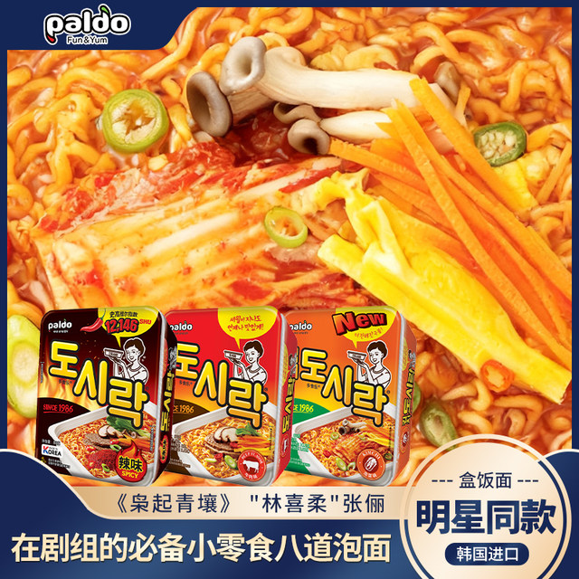 Paldo imported from South Korea, the same style as Xu Yiyang's, the same style as IU's celebrity instant noodles