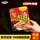 Imported Paldo eight-way beef kimchi bowl noodles Korean instant noodles instant noodles ramen bucket
