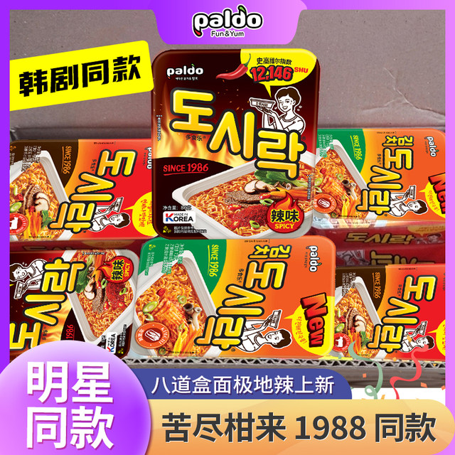 1988 Reba's same instant noodles imported from South Korea PALDO eight-course spicy cabbage spicy beef flavor small bowl instant noodles