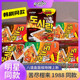 1988 Reba's same instant noodles imported from South Korea PALDO eight-course spicy cabbage spicy beef flavor small bowl instant noodles