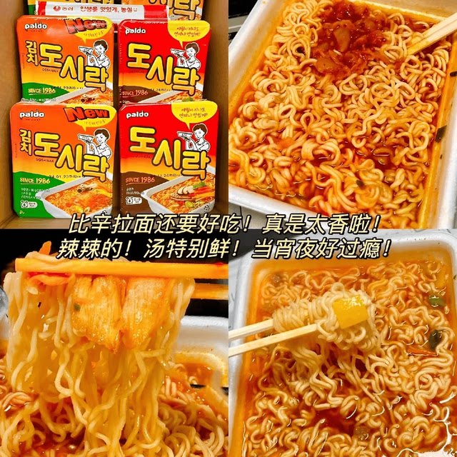 South Korea imported PALDO eight-way instant noodles ramen beef noodles Korean spicy cabbage instant noodles 1988 Reba same style