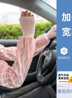 2025新款开车骑行防晒遮阳冰袖套