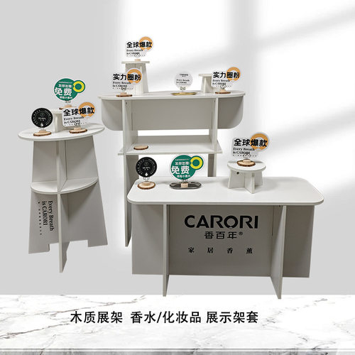厂家定制路演展示架商超百货香水化妆品高级感展架超市货架展示架 - 图0