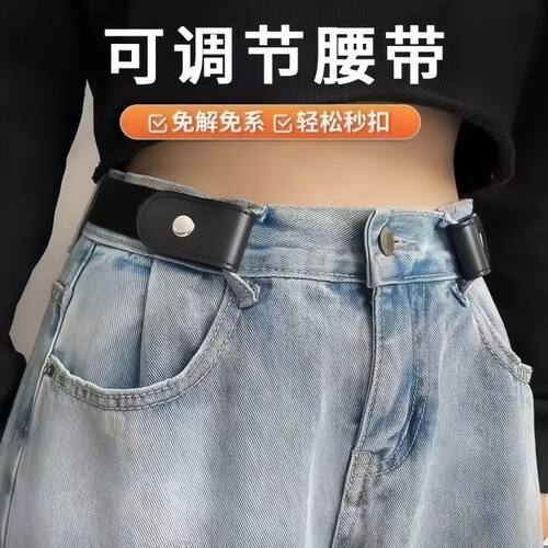 新品乐扣条纹腰带女宽百搭配牛仔裤皮带日系简约懒人腰间学生裤带 - 图1