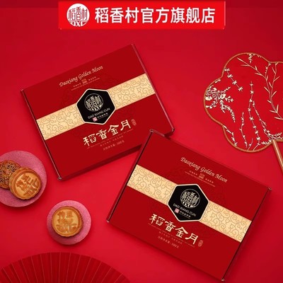 中秋节送礼稻香村月饼礼盒传统