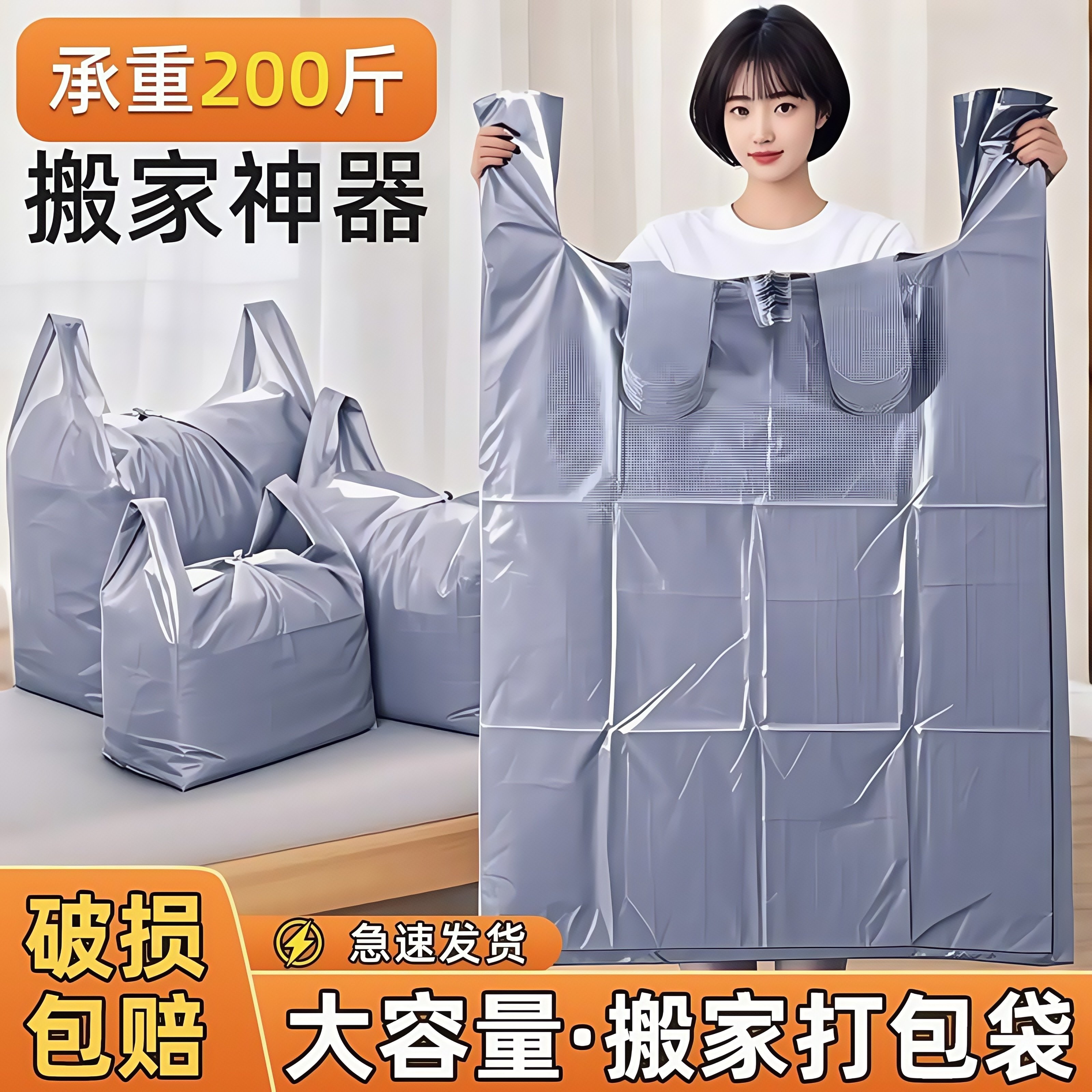 搬家打包袋大容量加厚结实耐用一次性棉被子衣服收纳透明塑料袋子,淘宝优惠券,粉丝福利购,淘宝优惠卷