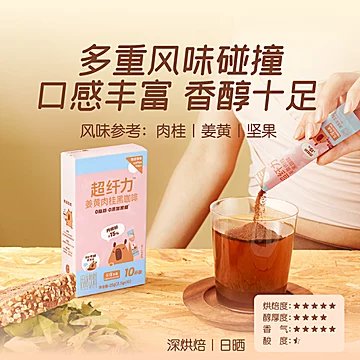 身材管理期必囤！咖皮黑咖啡粉[20元优惠券]-寻折猪