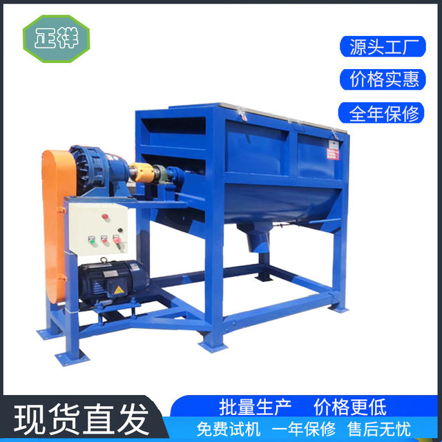 Horizontal mixer Stainless steel double screw mixer PVC rubber building materials low-speed mixer