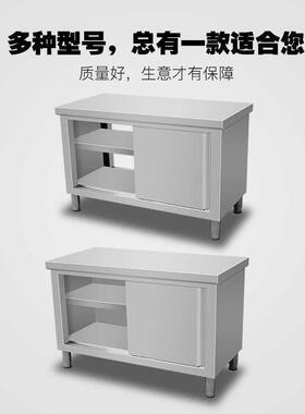 不锈钢台厨房操作台拉门储物台带门打荷台储物柜子移门