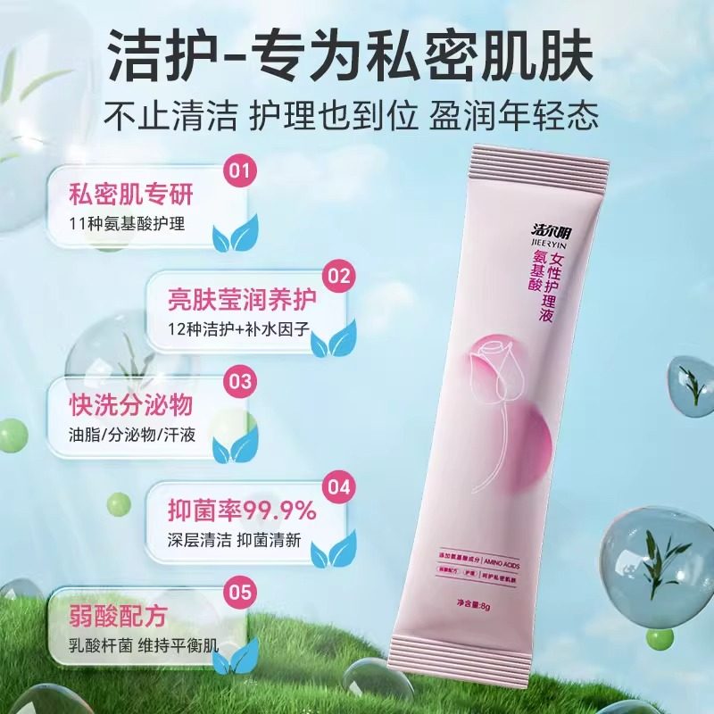 【天猫U先】洁尔阴女性私处清洗液护理液私密止痒抑菌异味清洁去,淘宝优惠券,粉丝福利购,淘宝优惠卷