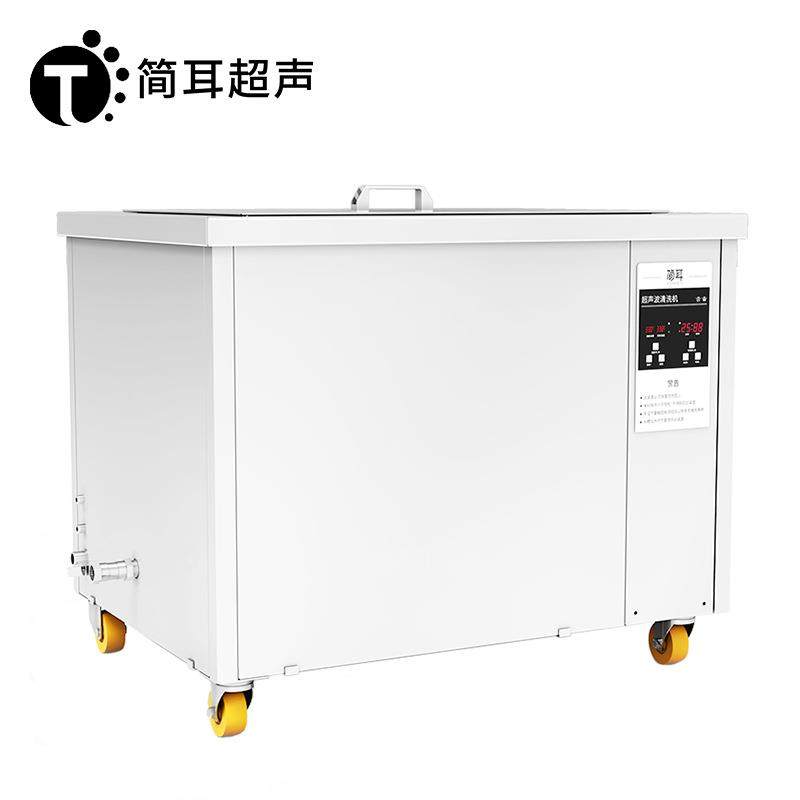 工业单槽超声波清洗机厂家太阳能光伏板钢化玻璃大型清洗设备,淘宝优惠券,粉丝福利购,淘宝优惠卷