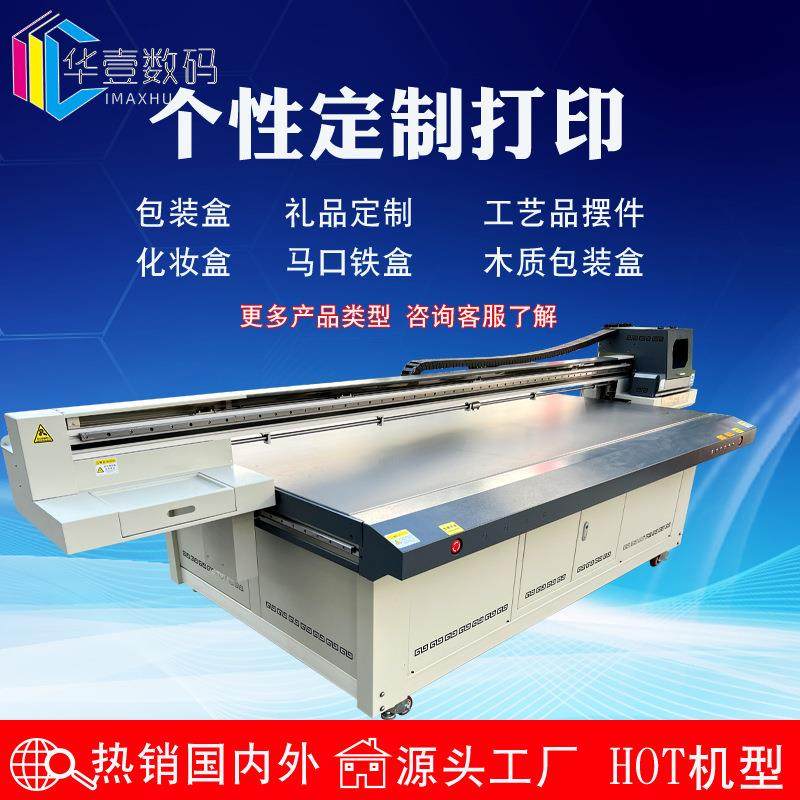 uv平板打印机礼品包装盒木盒子彩印机PVC名片金属印刷机,淘宝优惠券,粉丝福利购,淘宝优惠卷
