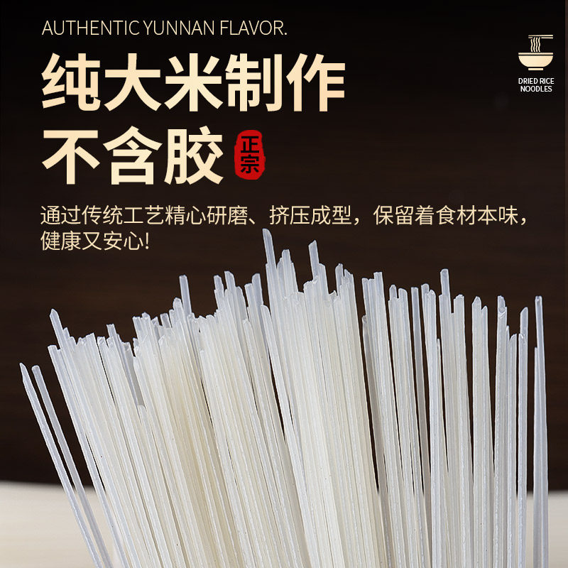 云南干米线甄选大米小锅米粉干米线螺蛳粉炒粉拌粉速食散装商用,淘宝优惠券,粉丝福利购,淘宝优惠卷