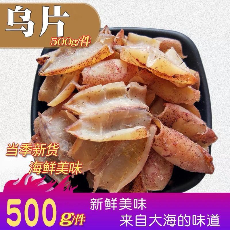 去内脏海兔干500g新鲜乌贼笔管鱼海兔子墨鱼仔鱿鱼仔干货大号 50g,淘宝优惠券,粉丝福利购,淘宝优惠卷
