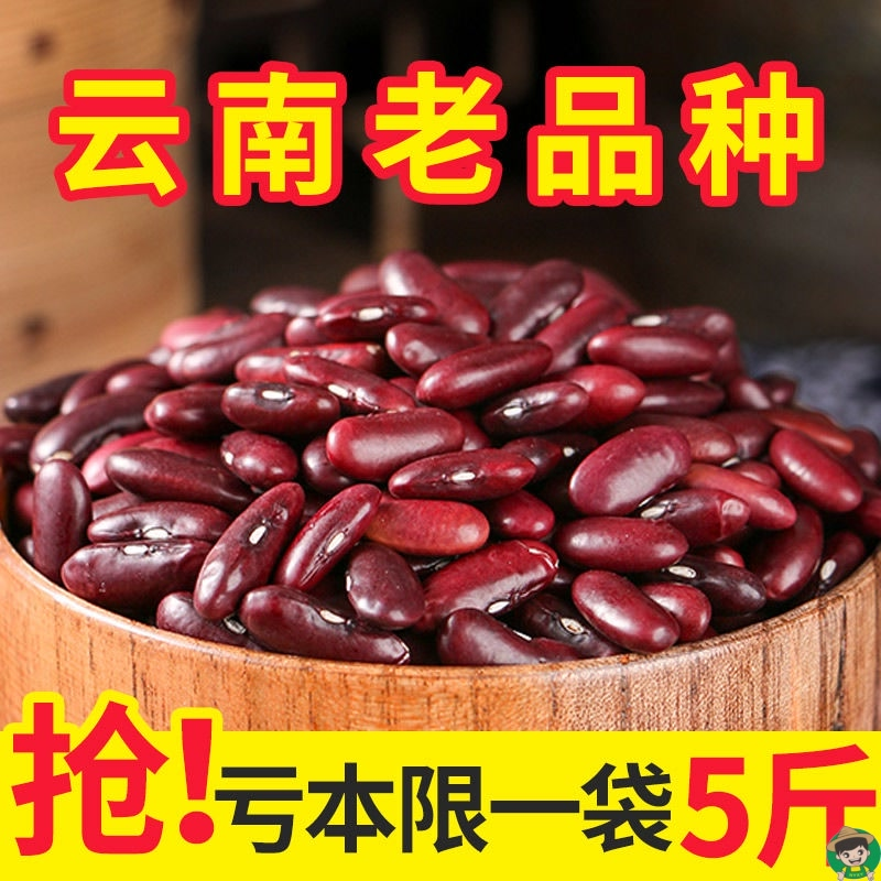 新货大红豆云南红腰豆商用五谷杂粮新鲜农家红芸豆散装批发量价优 - 图3