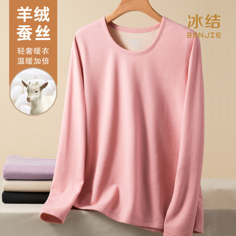 2026新款冰结秋冬无痕羊绒桑蚕丝修身保暖男女士秋衣裤套装D3