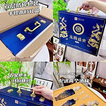 龙腾盛世白水杜康纯粮固态52度礼盒[600元优惠券]-寻折猪