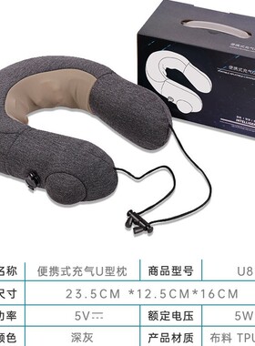 U型按摩枕电动充气颈椎按摩家用车载肩颈部智能按摩器护颈仪
