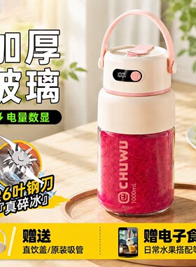 OEM定制玻璃榨汁杯小型便携式榨汁机全自动数显水果鲜榨果汁机