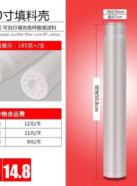 20寸滤壳UDF白色外壳可拆卸树脂颗粒活性炭20寸GAC滤瓶填充式空壳