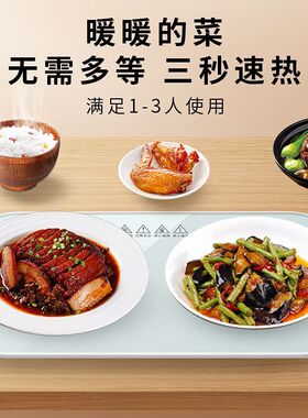 智能恒温加热暖菜板家用多功能保温板热牛奶神器办公室宿舍热饭菜