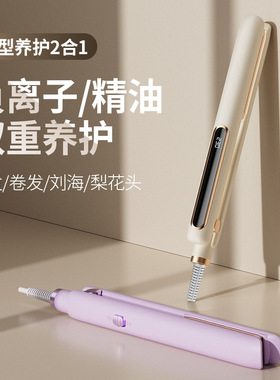 电夹板小型直发器便携式家用直板夹拉直卷两用卷发棒负离子不伤发