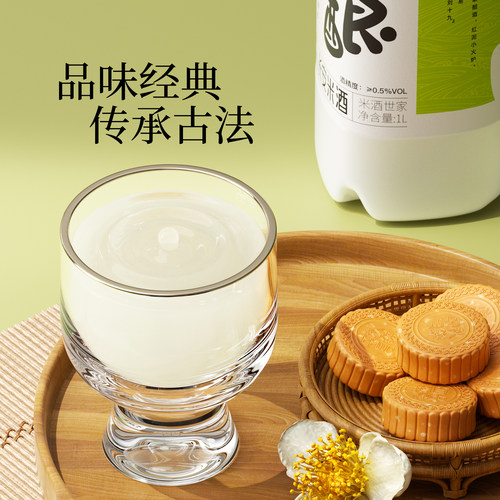 【唐时皇瑰】米酿西安特产稠酒陕西米酒醪糟桂花米酒微甜酒米酿酒 - 图0