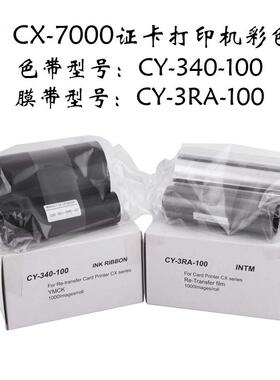JVC/DNPD81/D82/D80证卡打印机耗材CY-340-100D彩色带转印膜