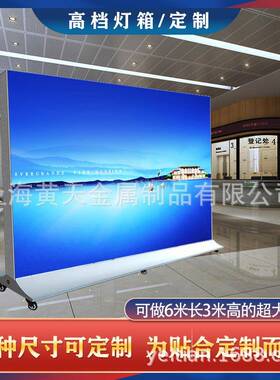 大型移动灯箱落地UV软膜灯箱双面卡布广告牌室内外LED灯箱