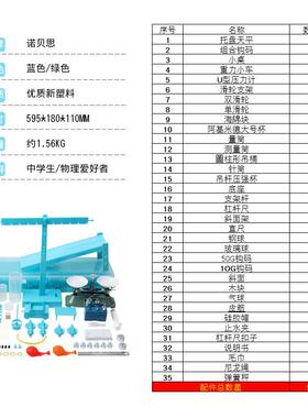 豪华初中物理力学实验箱全套杠杆滑轮组阿基米德实验力的作用