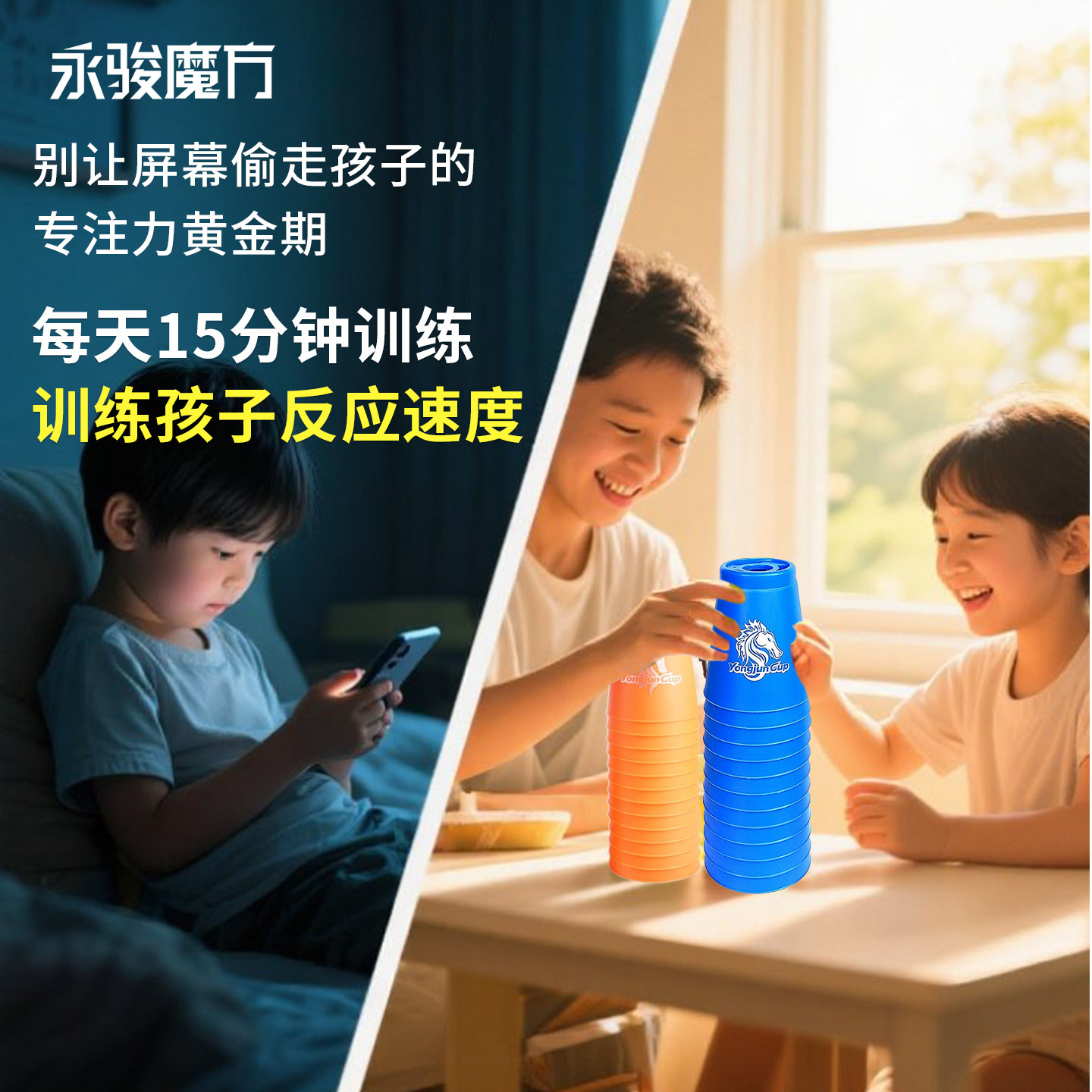 永骏飞叠杯竞技比赛专用套装儿童叠杯子小学生益智力手速锻炼玩具,淘宝优惠券,粉丝福利购,淘宝优惠卷